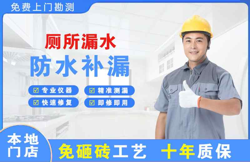 深圳厕所漏水维修